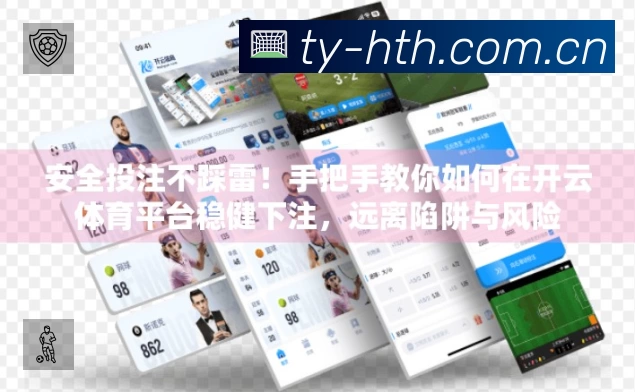 华体会App 功能展示