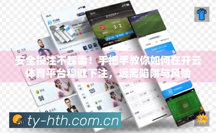 华体会APP 封面图