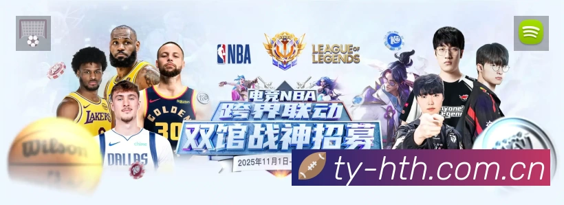 华体会 Sports 官方视觉图