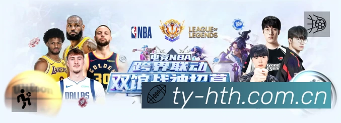 华体会安全运营支持
